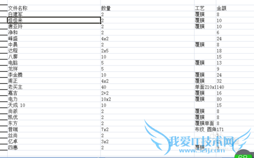 Excel中如何做表格