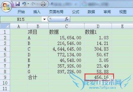 关于EXCEL表格中数据显示精度的设置技巧