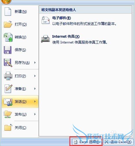 关于EXCEL表格中数据显示精度的设置技巧