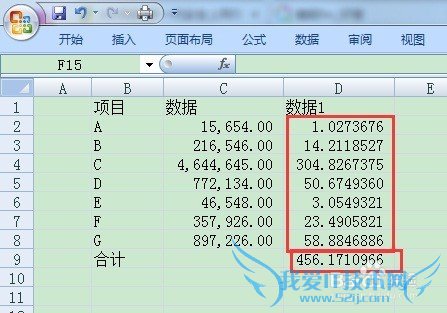 关于EXCEL表格中数据显示精度的设置技巧