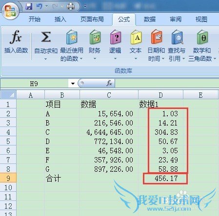 关于EXCEL表格中数据显示精度的设置技巧