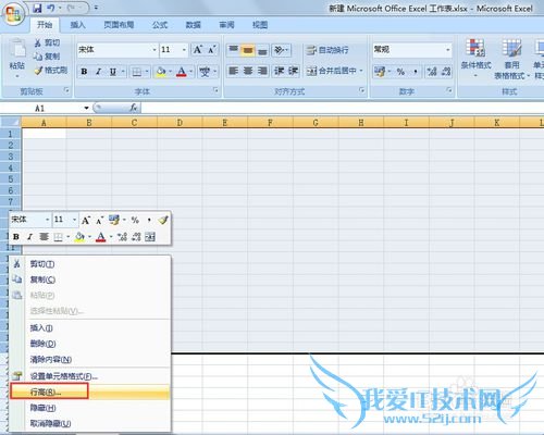 excel里怎样批量设置行高和列宽