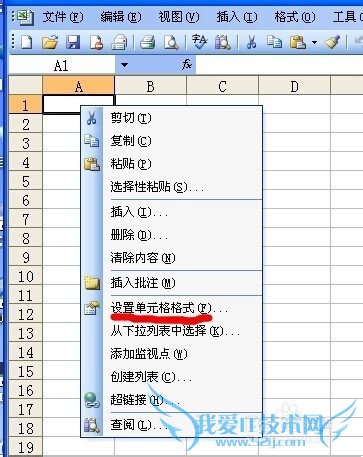 Excel输入长串数字会变成x.xxxxE+xx的形式