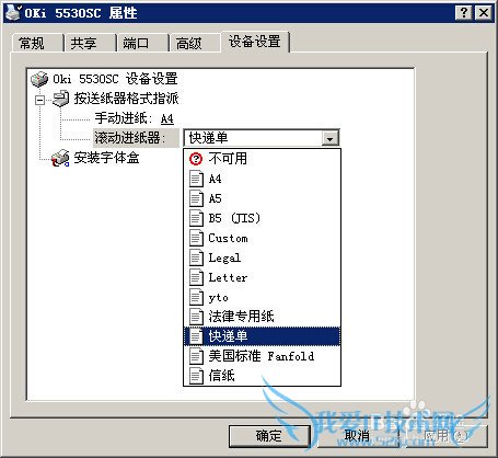 EXCEL设置连续打印快递单