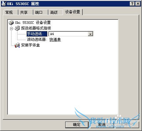 EXCEL设置连续打印快递单