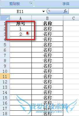 Excel怎么快速编号?
