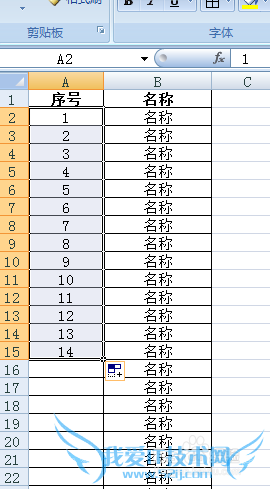 Excel怎么快速编号?