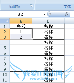 Excel怎么快速编号?