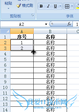 Excel怎么快速编号?
