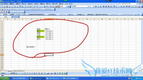 如何在excel中同名称下的数据求和