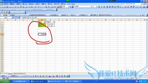 如何在excel中同名称下的数据求和