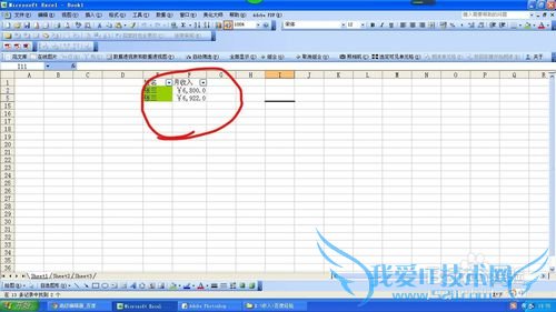 如何在excel中同名称下的数据求和
