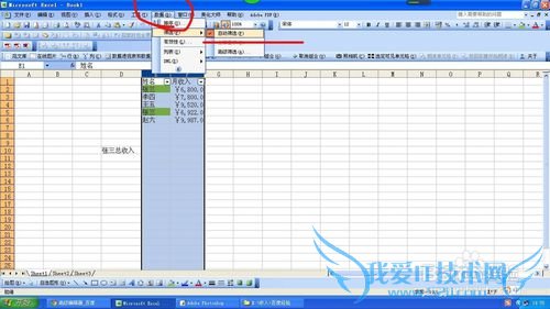 如何在excel中同名称下的数据求和