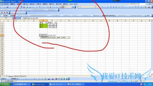 如何在excel中同名称下的数据求和