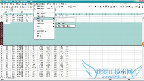 Excel把数据彻底隐藏起来