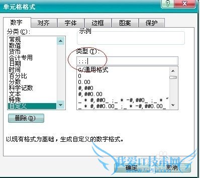 Excel把数据彻底隐藏起来