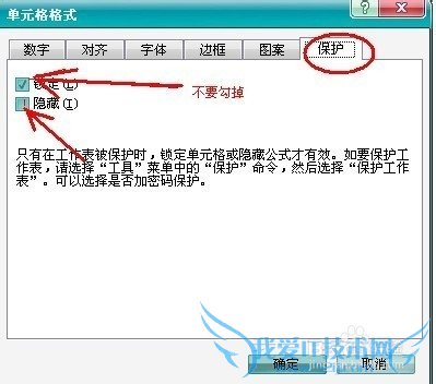 Excel把数据彻底隐藏起来