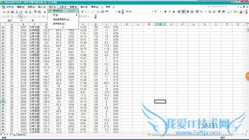Excel把数据彻底隐藏起来