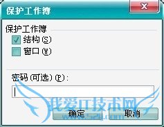 Excel把数据彻底隐藏起来