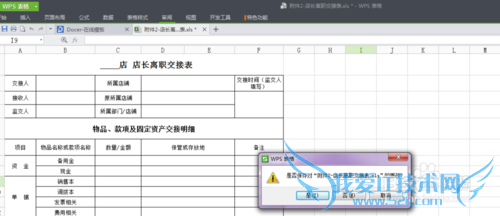 Excel如何设置文档限制编辑