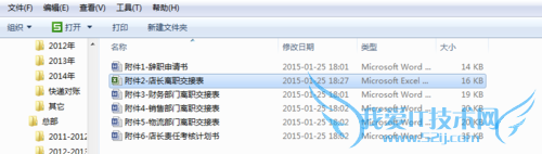 Excel如何设置文档限制编辑