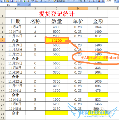 excel中快速求和的方法!