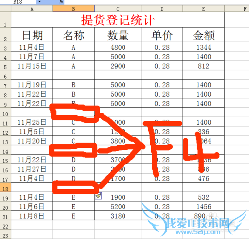 excel中快速求和的方法!