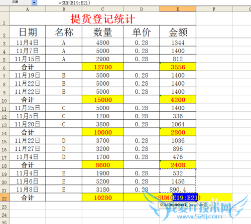 excel中快速求和的方法!