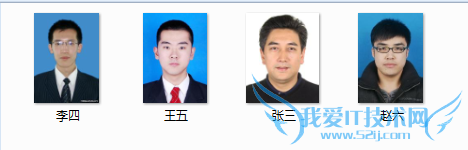 Excel如何批量插入员工照片