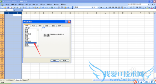 很长的数字在EXCEL中如何输入?