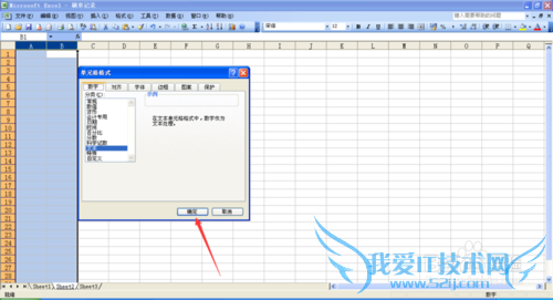 很长的数字在EXCEL中如何输入?