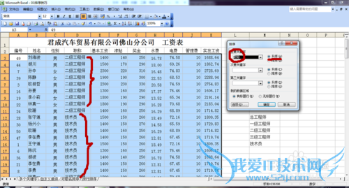 Excel中怎么使用自定义排序?