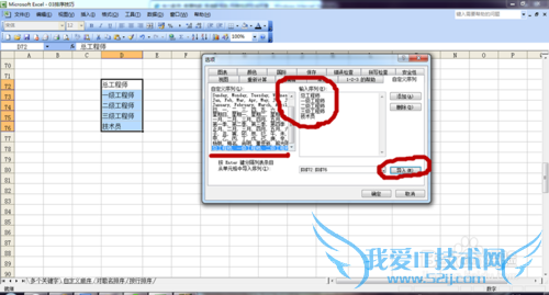 Excel中怎么使用自定义排序?