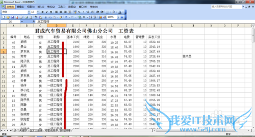 Excel中怎么使用自定义排序?