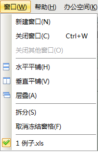 Excel 用冻结窗格固定行列