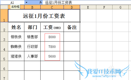 怎样让excel表格中 显示货币符号