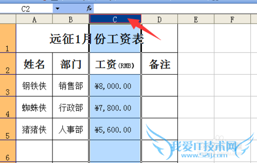 怎样让excel表格中 显示货币符号