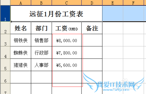 怎样让excel表格中 显示货币符号
