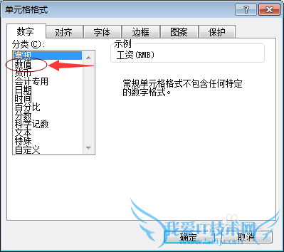 怎样让excel表格中 显示货币符号