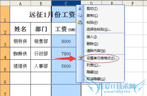 怎样让excel表格中 显示货币符号