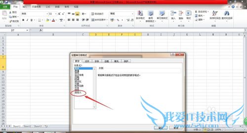 Excel隐藏表格内容