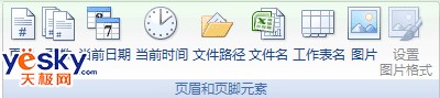 在Excel 2007中用图形创造出水印效果