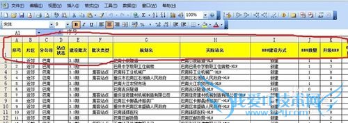 EXCEL自动筛选和行列快速转换