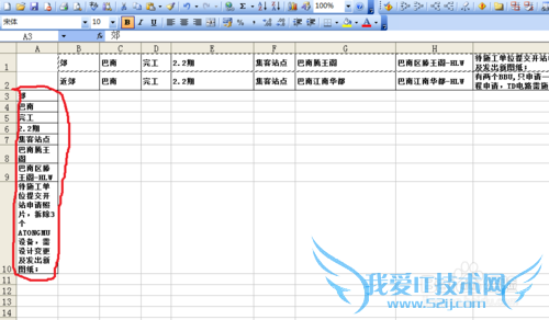 EXCEL自动筛选和行列快速转换