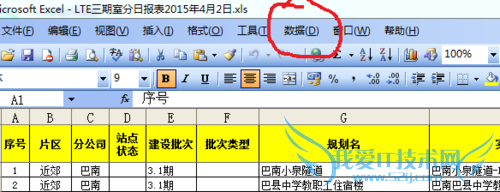 EXCEL自动筛选和行列快速转换