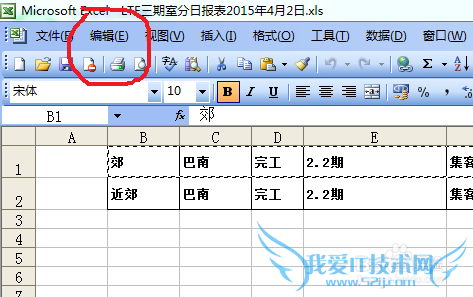 EXCEL自动筛选和行列快速转换