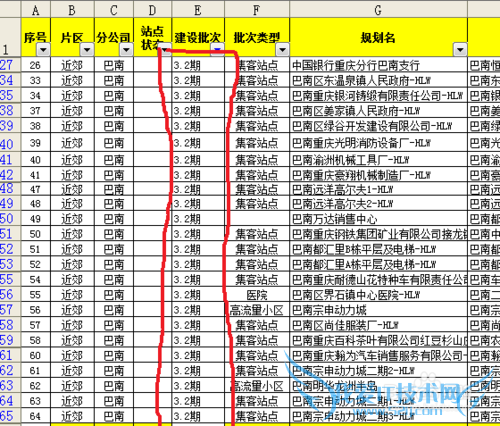 EXCEL自动筛选和行列快速转换