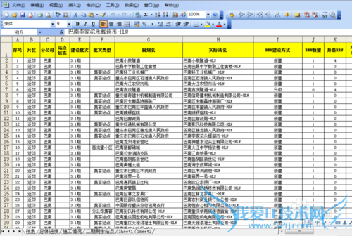 EXCEL自动筛选和行列快速转换