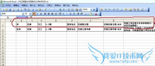 EXCEL自动筛选和行列快速转换