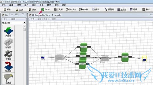 Flexsim̳̣[13]Excel